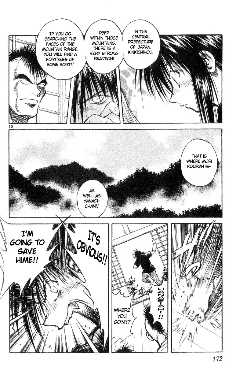 Flame of Recca Chapter 217 10